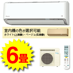 ダイキン エアコン