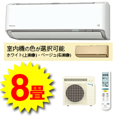 ダイキン エアコン